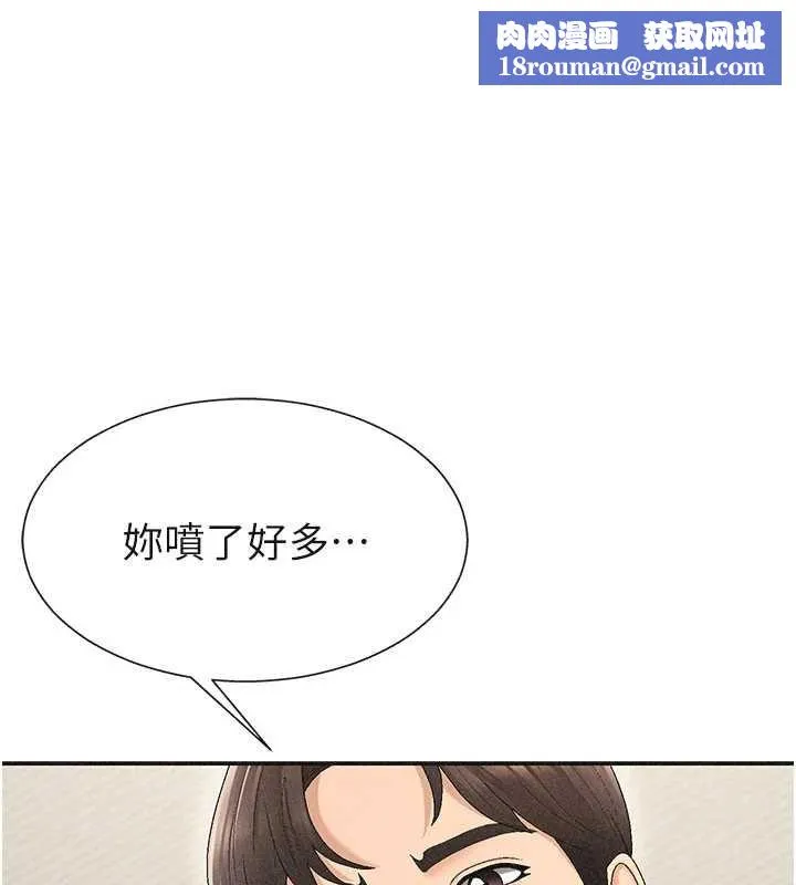 肉體審判第32話-原來你覺得我很可口