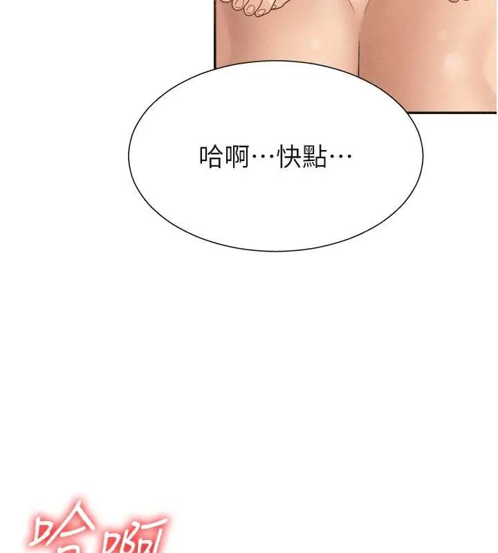 肉體審判第32話-原來你覺得我很可口