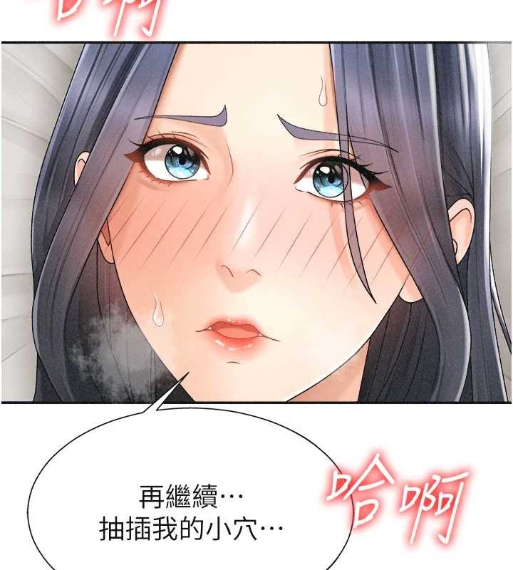 肉体审判第32話-原來你覺得我很可口