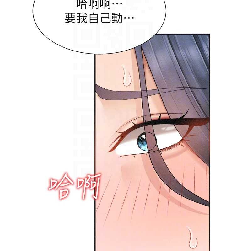 肉體審判第32話-原來你覺得我很可口