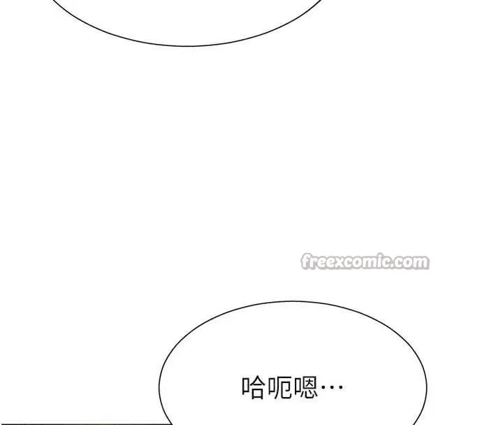 肉體審判第32話-原來你覺得我很可口