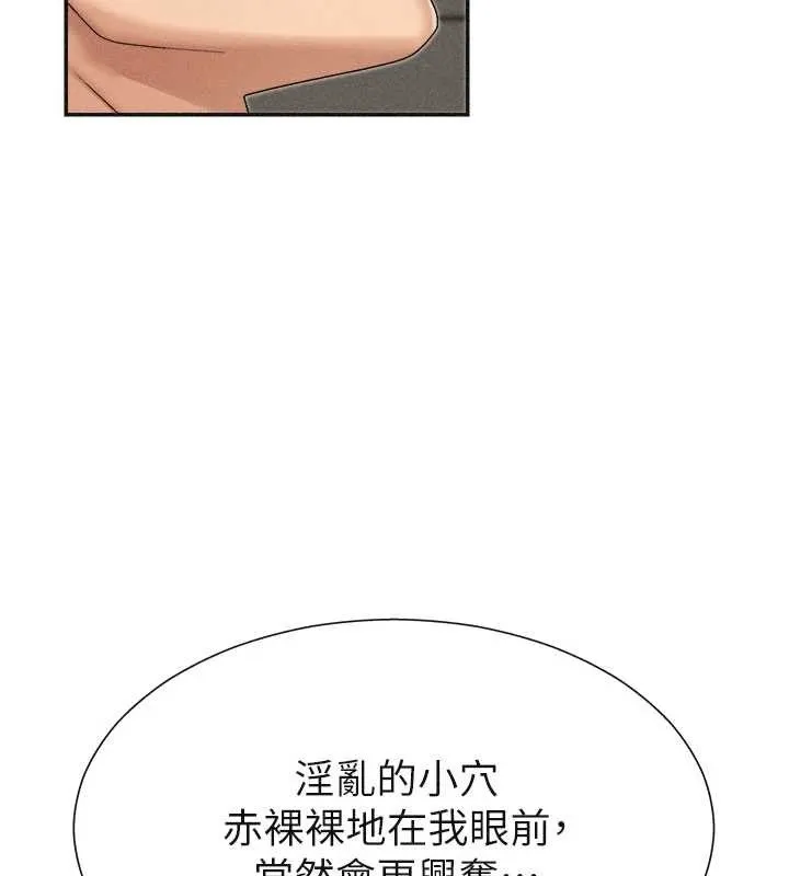肉體審判第32話-原來你覺得我很可口
