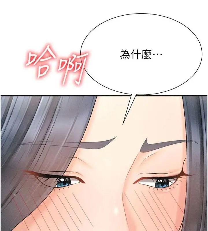 肉體審判第32話-原來你覺得我很可口