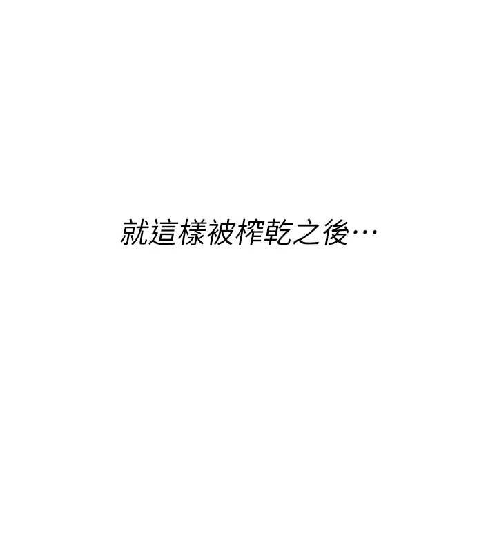 男人配额制第26話-店長是我媽?!