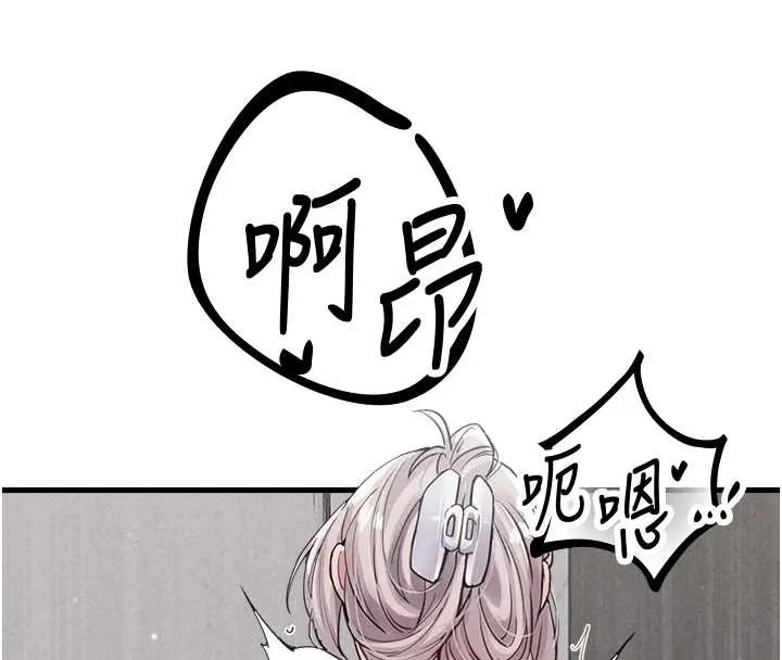 男人配額制第26話-店長是我媽?!
