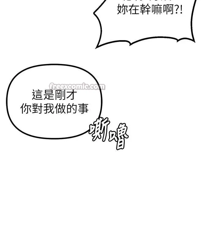 男人配額制第26話-店長是我媽?!