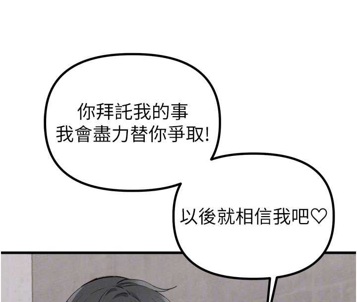 男人配额制第26話-店長是我媽?!