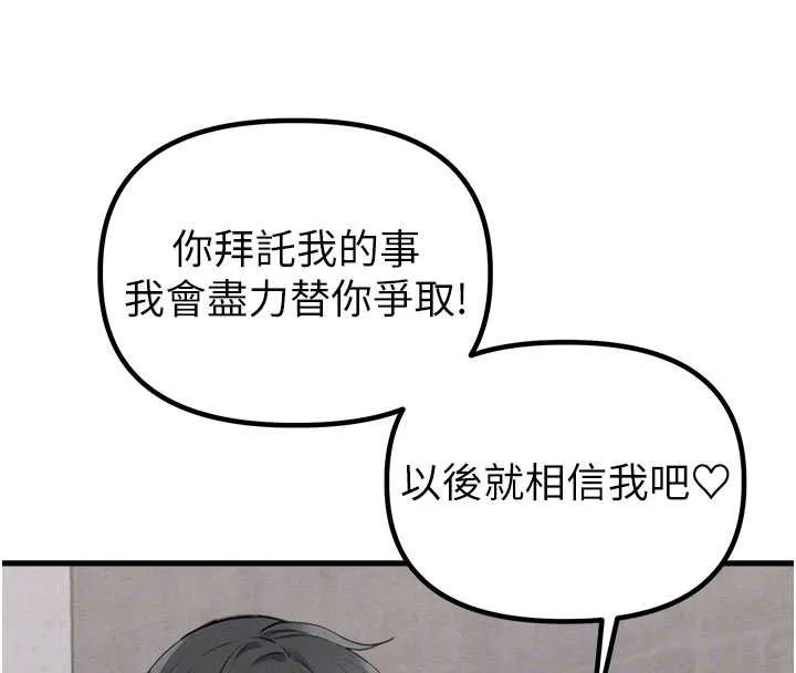 男人配額制第26話-店長是我媽?!