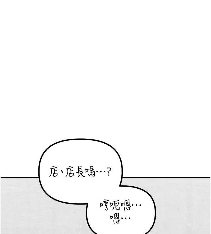 男人配额制第26話-店長是我媽?!