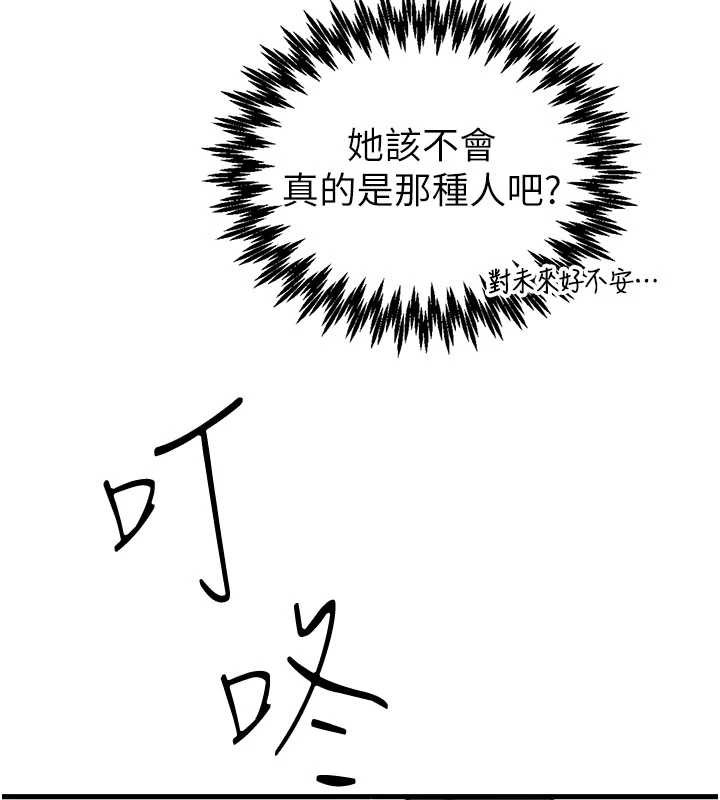 男人配额制第26話-店長是我媽?!