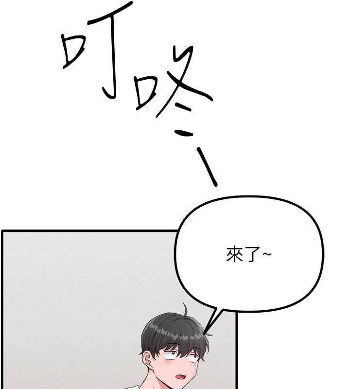 男人配额制第26話-店長是我媽?!