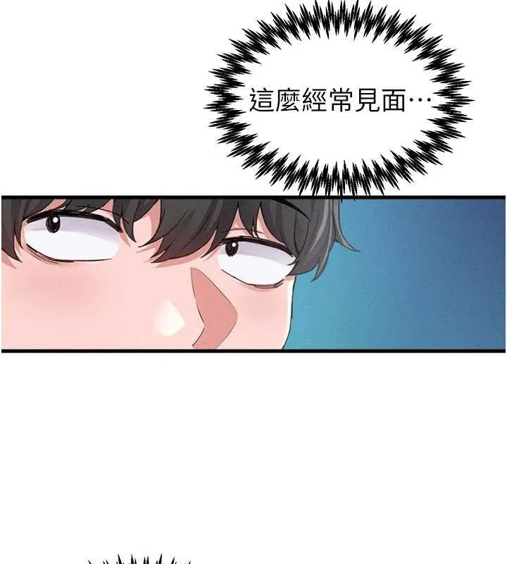 男人配額制第26話-店長是我媽?!