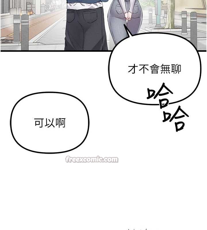 男人配额制第26話-店長是我媽?!