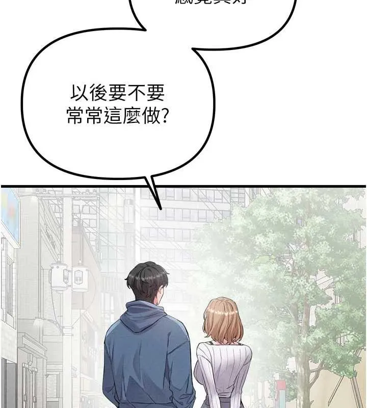男人配額制第26話-店長是我媽?!