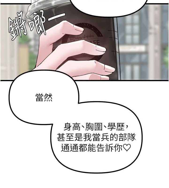 男人配额制第26話-店長是我媽?!