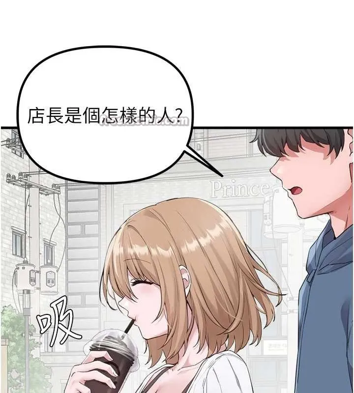 男人配額制第26話-店長是我媽?!