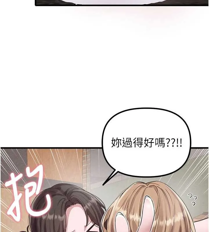 男人配額制第26話-店長是我媽?!