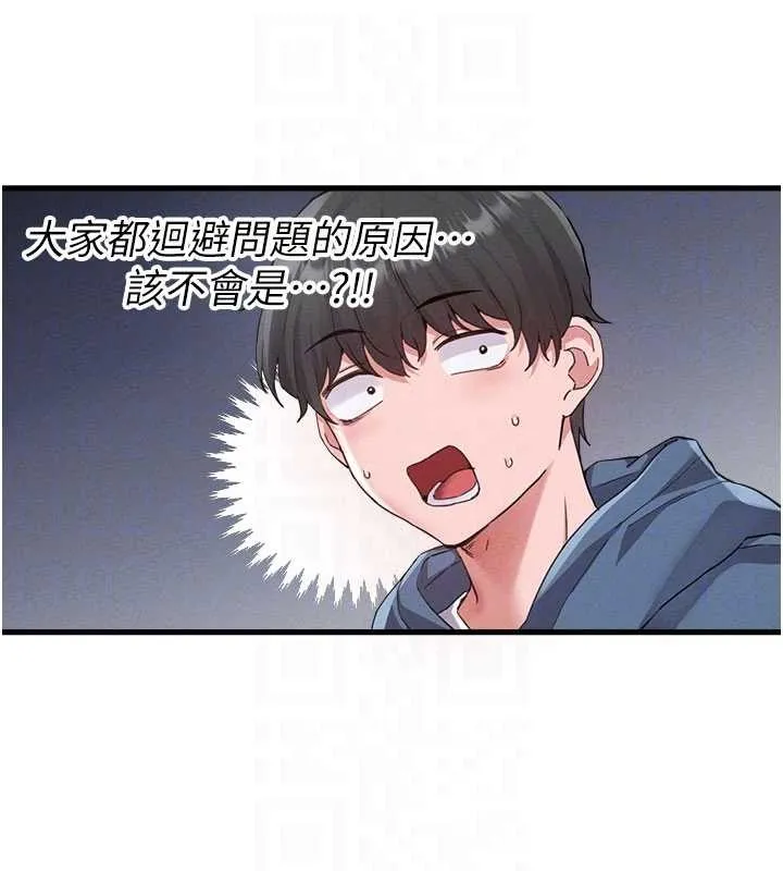 男人配額制第26話-店長是我媽?!
