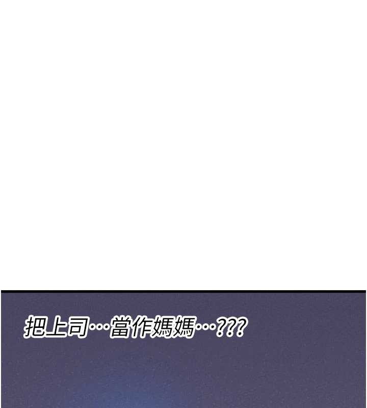 男人配额制第26話-店長是我媽?!