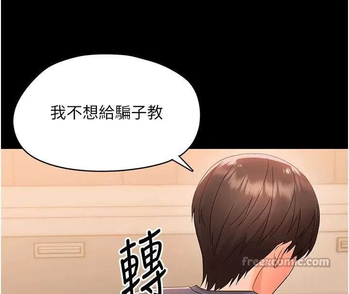 幼惑第8話-學生一碰我就濕了!?