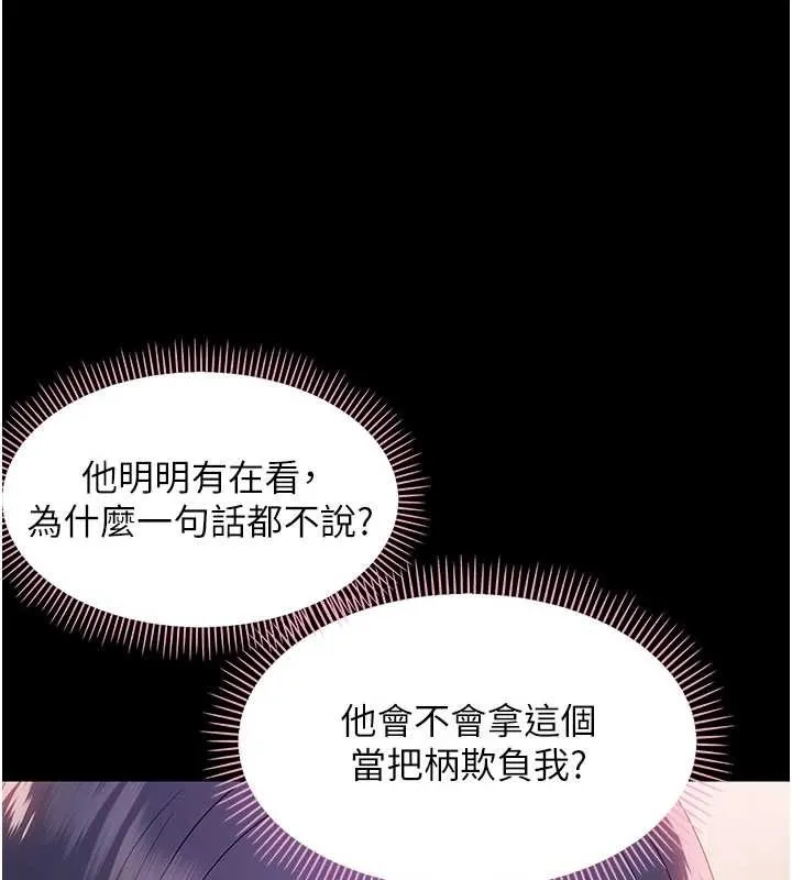 幼惑第8話-學生一碰我就濕了!?
