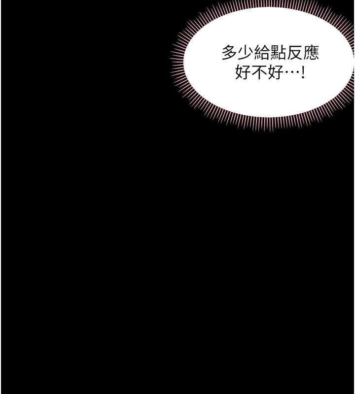 幼惑第8話-學生一碰我就濕了!?