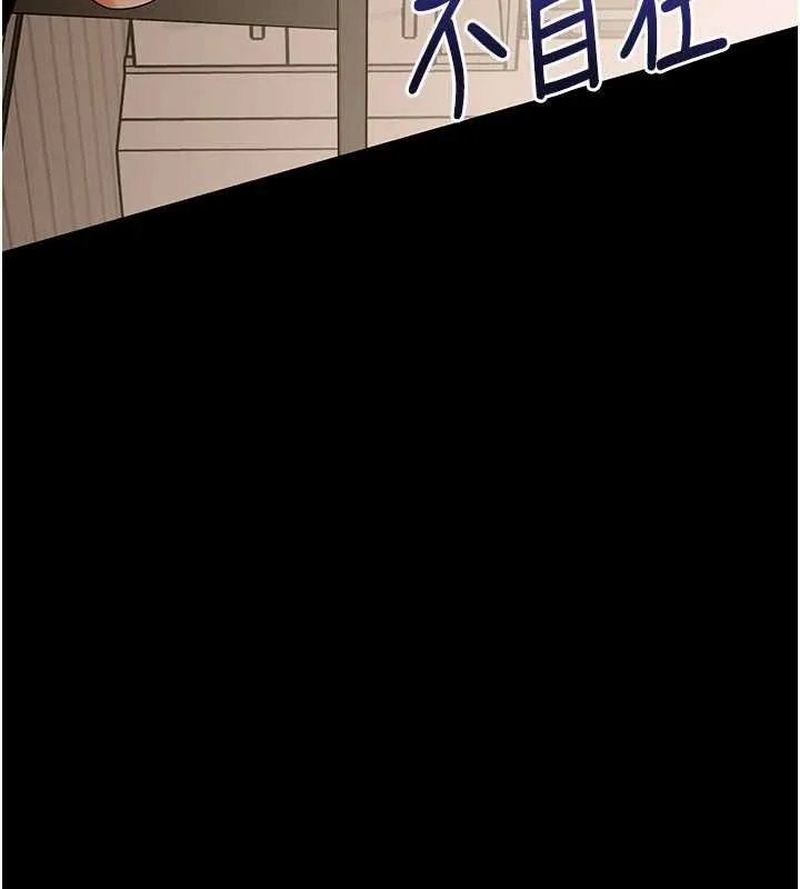 幼惑第8話-學生一碰我就濕了!?