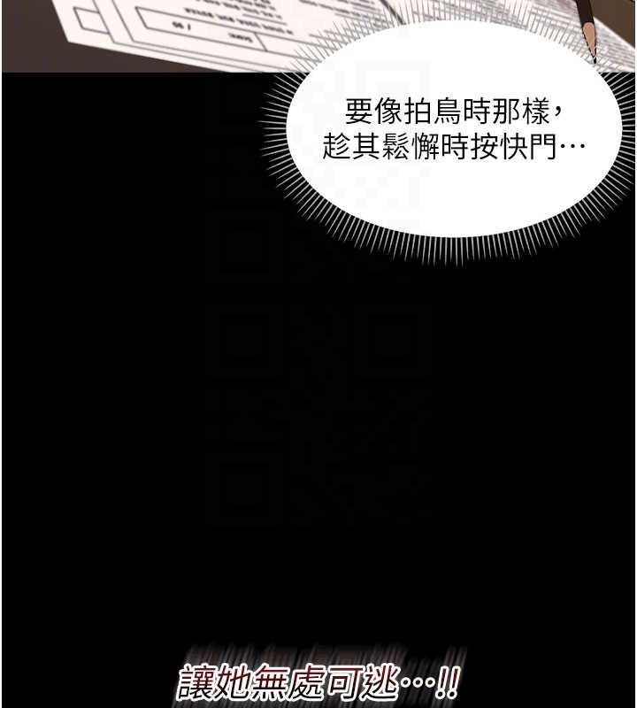 幼惑第8話-學生一碰我就濕了!?