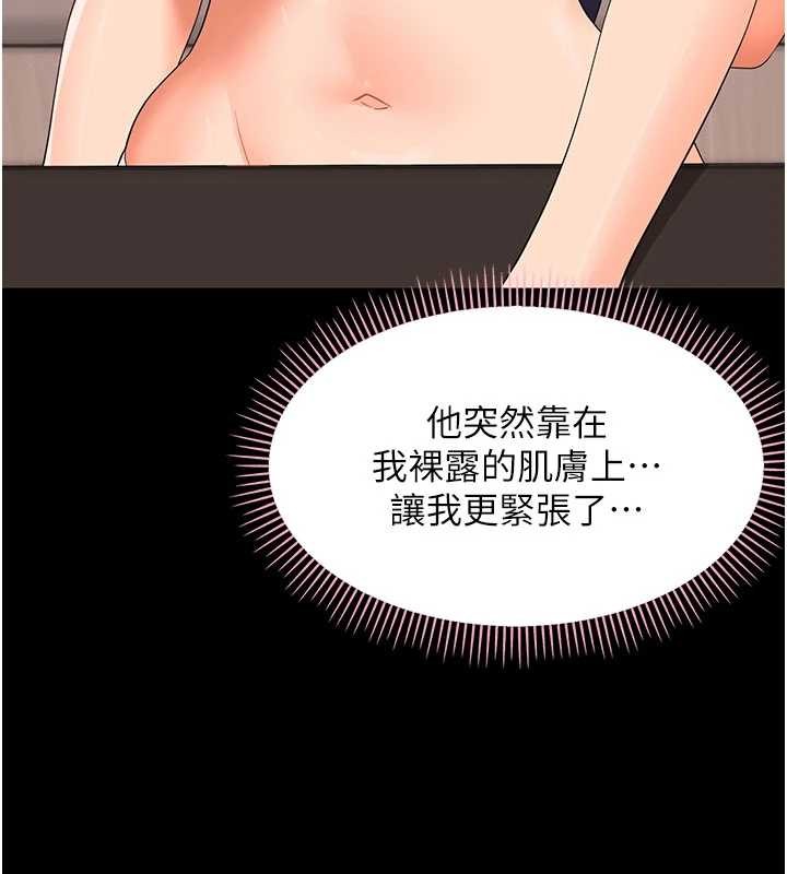 幼惑第8話-學生一碰我就濕了!?