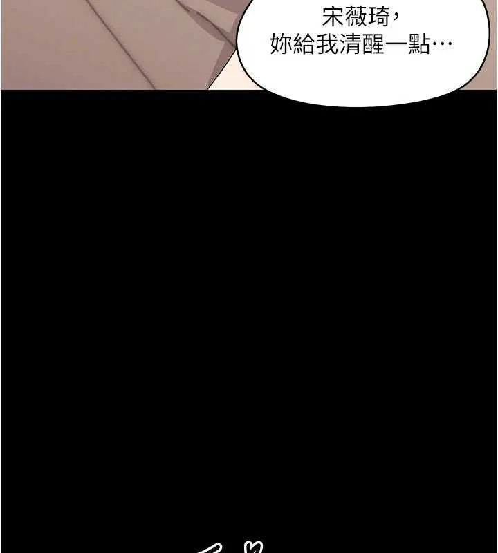 幼惑第8話-學生一碰我就濕了!?