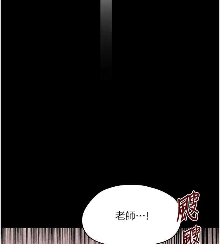 幼惑第8話-學生一碰我就濕了!?