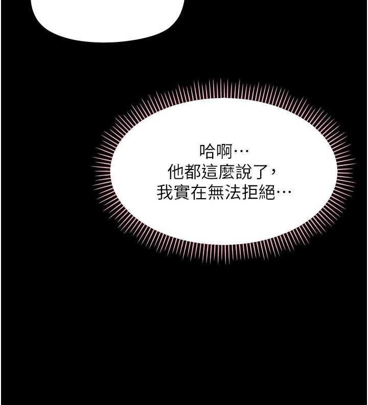 幼惑第8話-學生一碰我就濕了!?