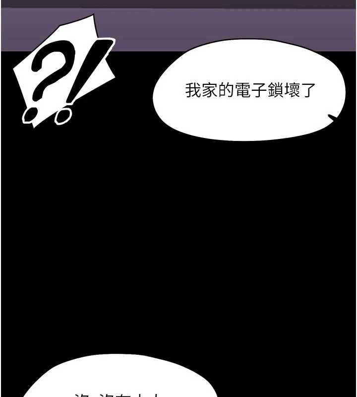 幼惑第8話-學生一碰我就濕了!?