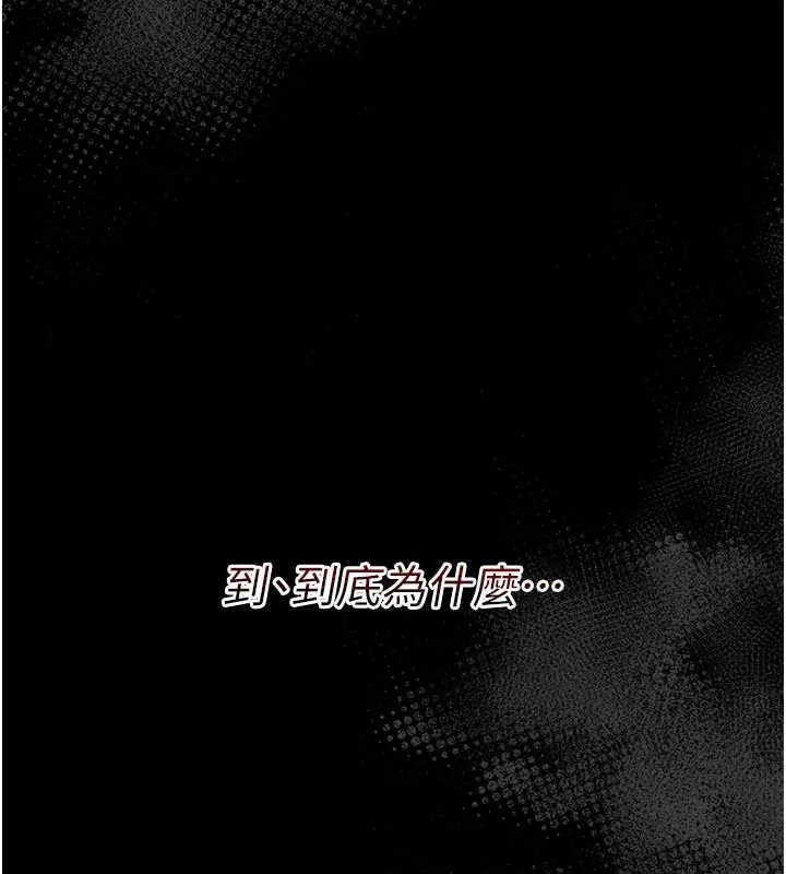 幼惑第8話-學生一碰我就濕了!?