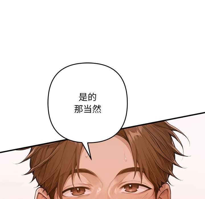 交易以外第1话