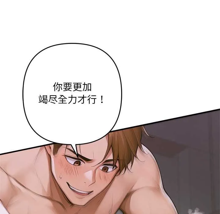 交易以外第1話