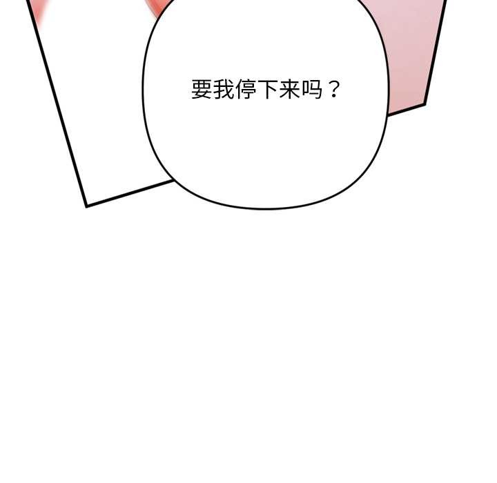 交易以外第1话