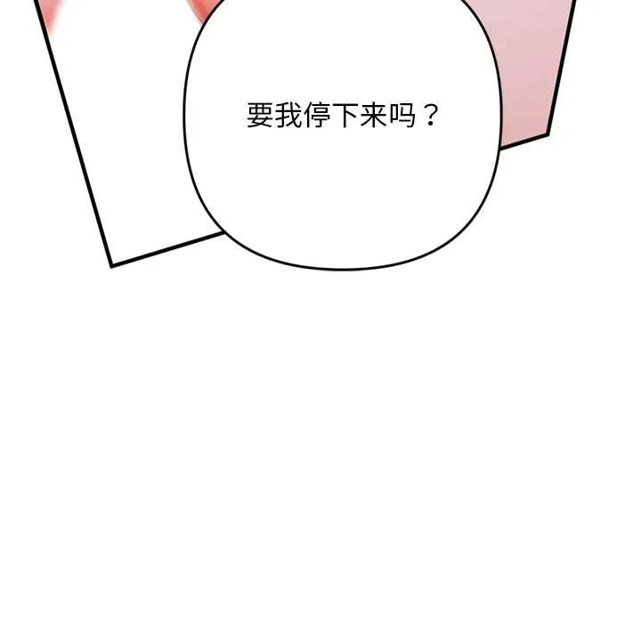 交易以外第1話