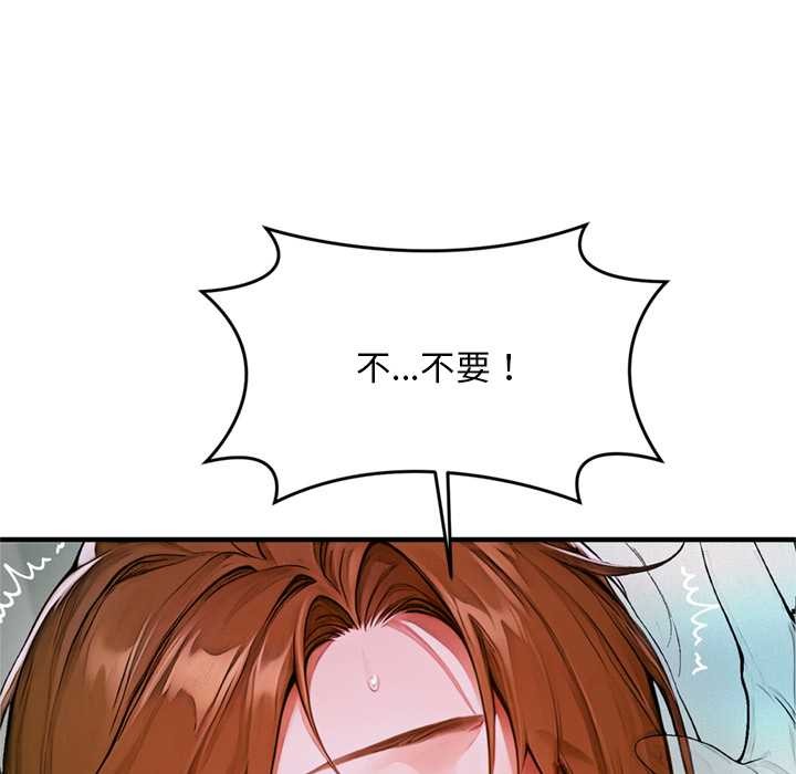 交易以外第1话