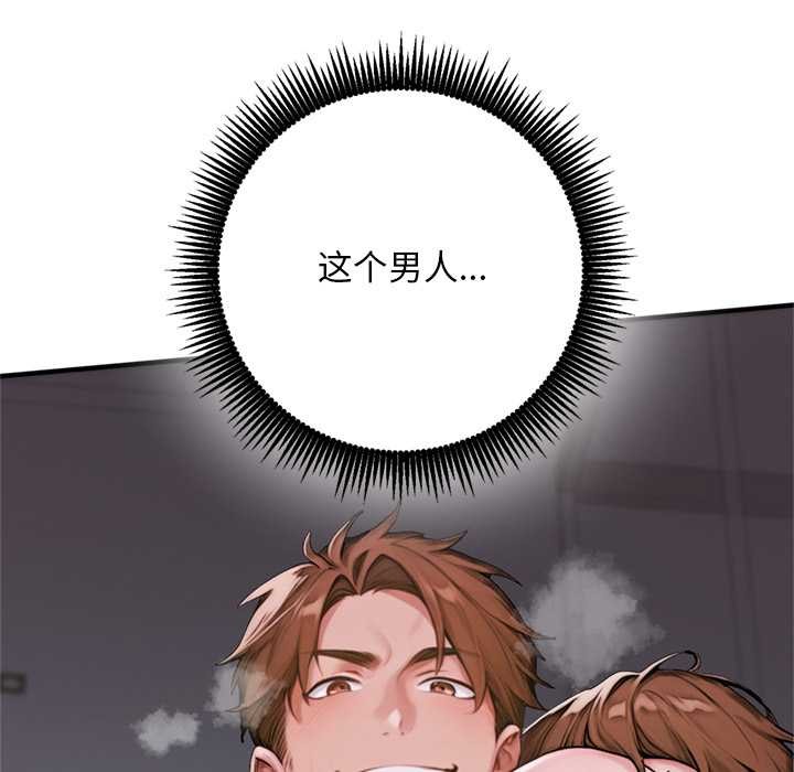 交易以外第1话