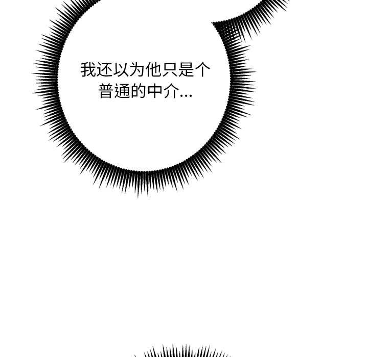 交易以外第1话