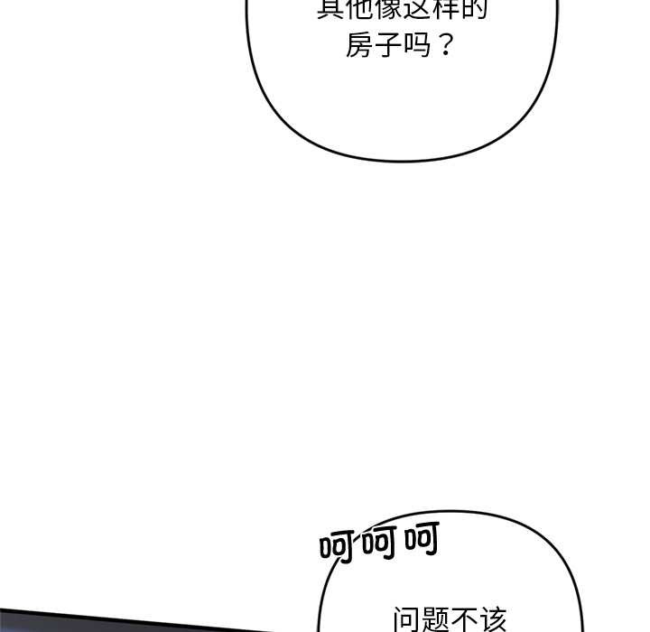 交易以外第1话