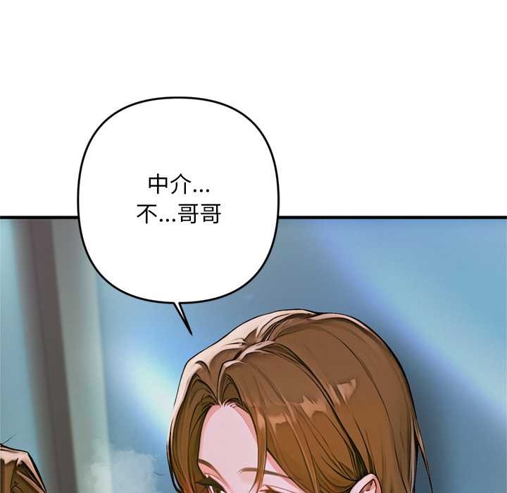 交易以外第1话
