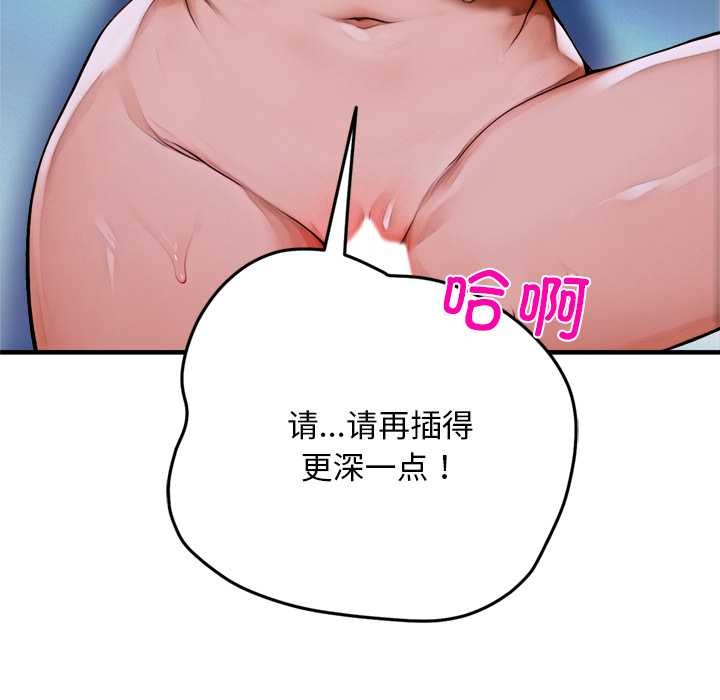 交易以外第1话