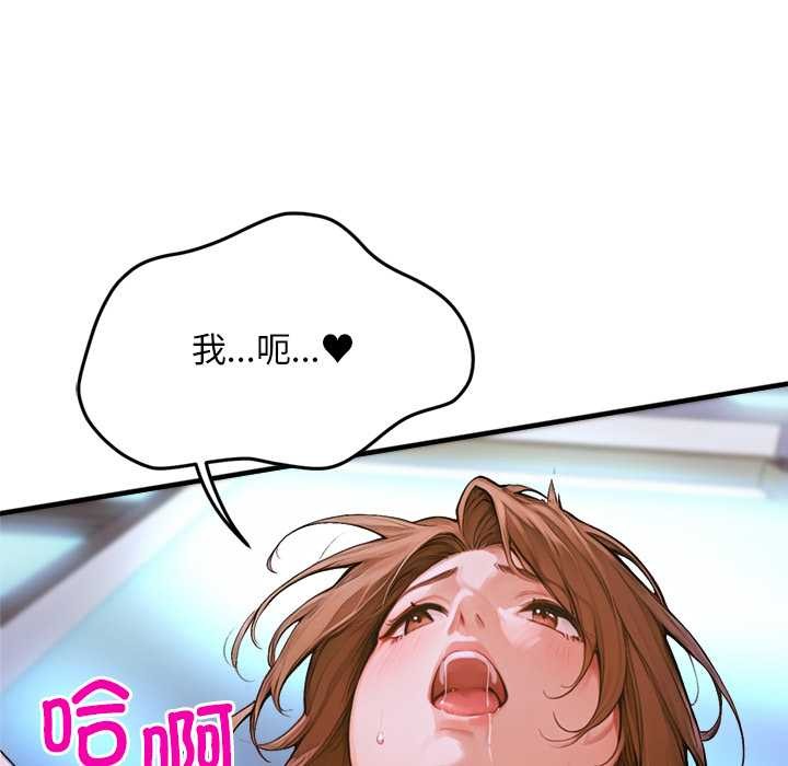 交易以外第1话
