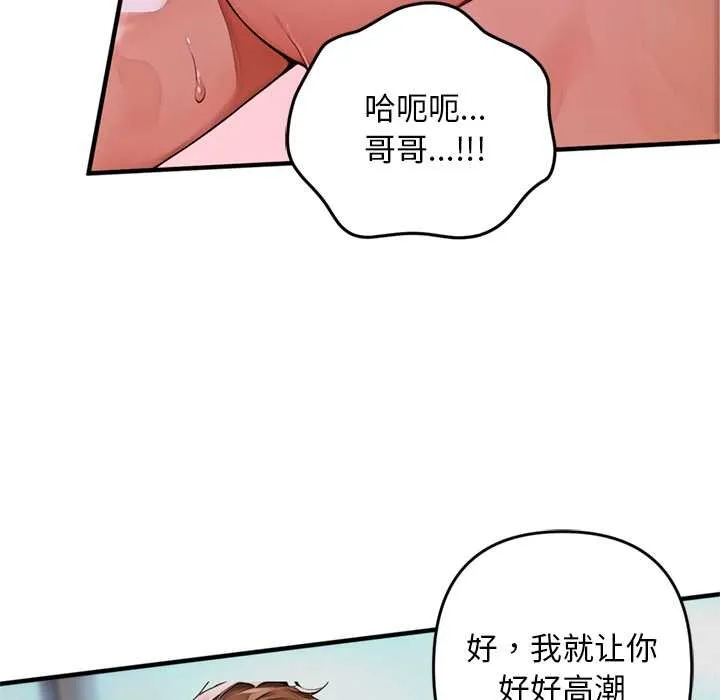 交易以外第1話