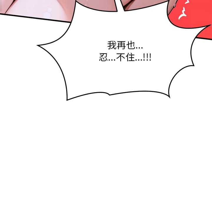 交易以外第1话