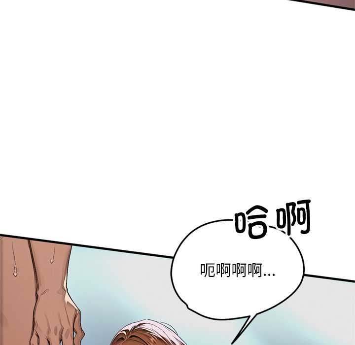 交易以外第1话