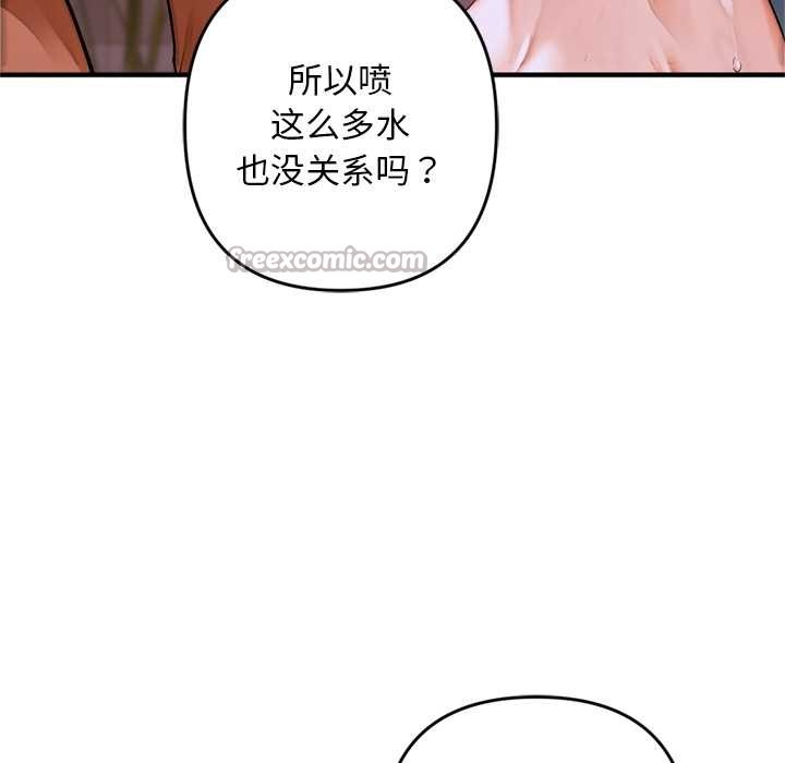 交易以外第1话