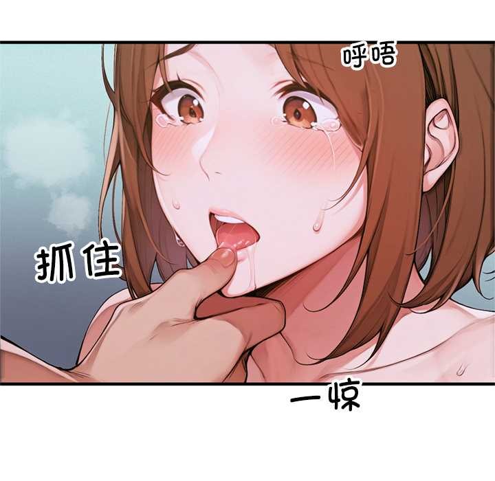 交易以外第1话
